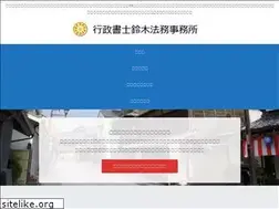 Sites similar to jsuzuki-office.com