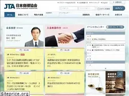 Sites similar to jta.tokyo