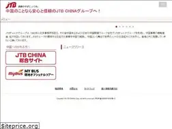 Sites similar to jtb.com.cn