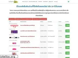 Sites similar to jtbthailand.com