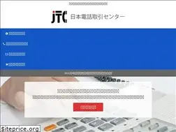 Sites similar to jtc-talk.co.jp