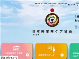 Sites similar to jtca2020.or.jp