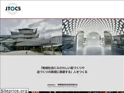 Sites similar to jtocs.or.jp