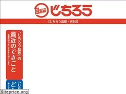 Sites similar to jtottori.jp
