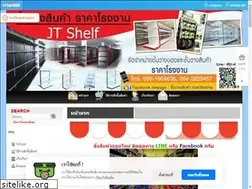 Sites similar to jtshelf.com