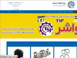 Sites similar to jtsp.ir