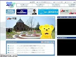 Sites similar to ju-chiba.jp