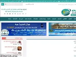 Sites similar to jubbahnews.com