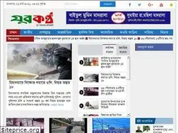 Sites similar to jubokantho24.com