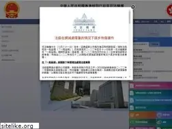 Sites similar to judiciary.hk