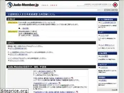 Sites similar to judo-member.jp