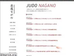 Sites similar to judo-nagano.net