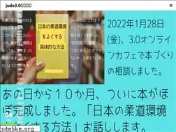 Sites similar to judo3.org