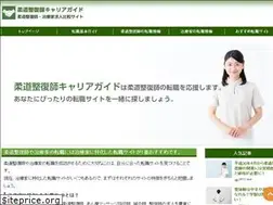 Sites similar to judoseifukushi-careerguide.com
