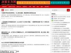 Sites similar to jue-ce.com