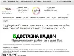 Sites similar to jugglingstore.ru