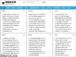 Sites similar to jugoamalaki.net