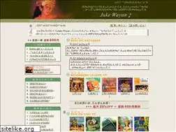 Sites similar to juke-wayan.com