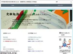 Sites similar to juken-benkyou.info