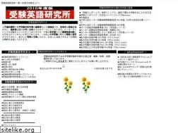 Sites similar to juken-jp.com