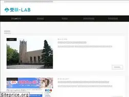 Sites similar to juken-lab.com