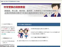 Sites similar to juken-sansu.net