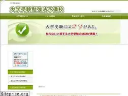 Sites similar to jukenbenkyou.com