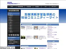 Sites similar to jukenjouhou.jp