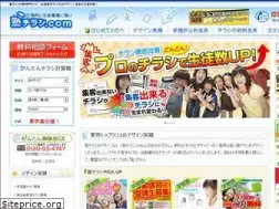 Sites similar to juku-chirashi.com