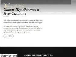 Sites similar to jumbaktas.kz