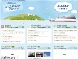Sites similar to jumbo-ferry.net