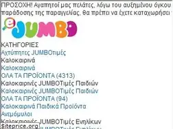 Sites similar to jumbo.gr