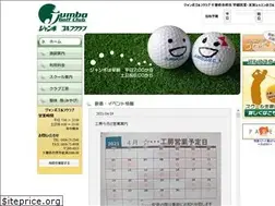 Sites similar to jumbogolf.jp