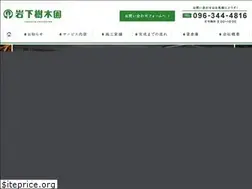 Sites similar to jumokuen.co.jp