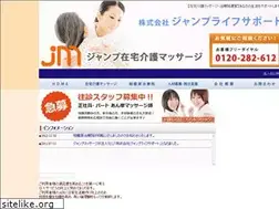 Sites similar to jump-massage.jp