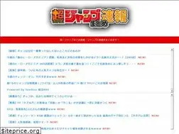 Sites similar to jumpmatome2ch.net