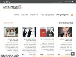 Sites similar to jumpstarter.co.il