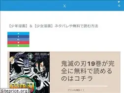 Sites similar to jumpx.jp