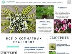 Sites similar to junglehome.ru