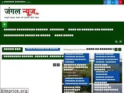 Sites similar to junglenews.in