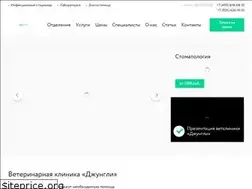 Sites similar to junglevet.ru