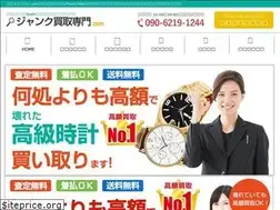 Sites similar to junk-kaitori.net