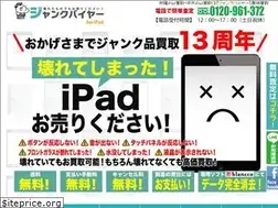 Sites similar to junkbuyer-ipad.com