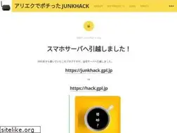 Sites similar to junkhack.wordpress.com