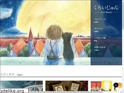 Sites similar to junkuroi.com
