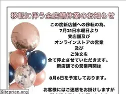 Sites similar to junsballoons.com