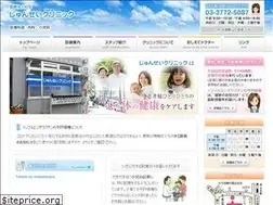 Sites similar to junsei-clinic.com