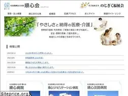 Sites similar to junshin.or.jp