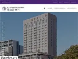 Sites similar to juntendo-general.com