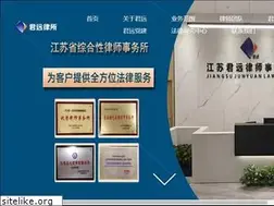 Sites similar to junyuanlawyer.com